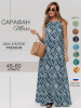 Сарафан женский СА-104 (кулирка)